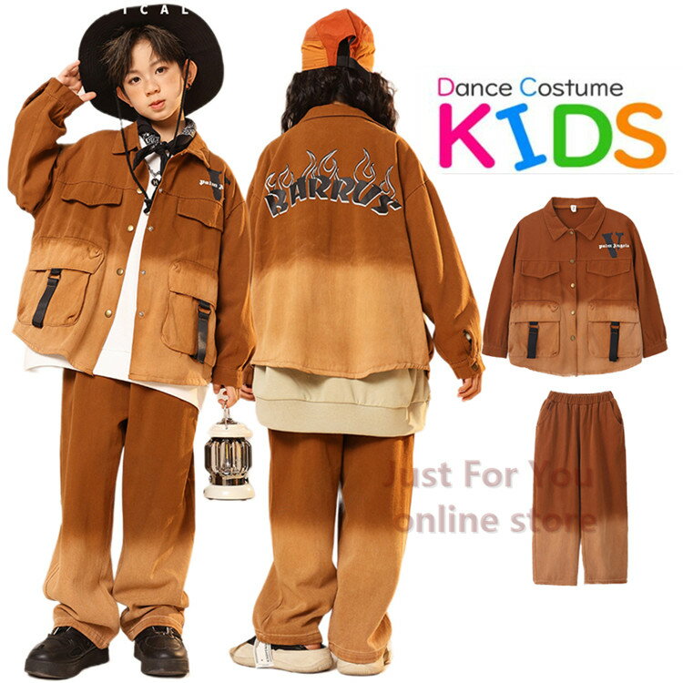 グラデーション 子供ダンス服 セットアップ ブラウン ジャケット パンツ hiphop 男の子 女の子 ダンス衣装 キッズダンス ダンス ステージ衣装 キッズダンス 長袖 長ズボン ダンス発表会 キッズファッション 団体イベント 練習着