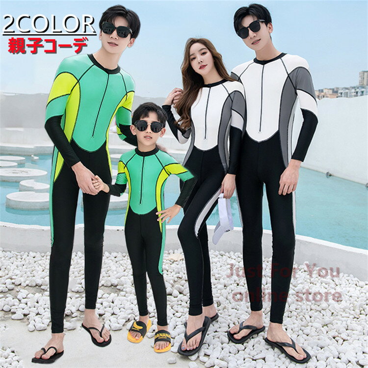 黒白 緑 カップル 水着 親子コーデ フィットネス水着 ペアルック レディース メンズ 水着 キッズ ラッ..