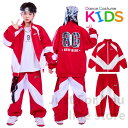 赤 白 ジャージ シャカシャカ カーゴパンツ キッズダンス衣装 セットアップ 子供服 HIPHOP衣装 ロック スポーツ風 上下セット ダンスウェア パンツ ウ...