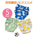 送料無料 ベビー おむつカバー パンツタイプ 綿製 5枚セット アソート オムツカバー 赤ちゃん キッズ 布おむつカバー 布オムツカバー 男の子 女の子 トレー...