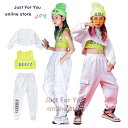 キッズ ダンス 衣装 子供 ヒップホップ キッズダンス衣装 セットアップ ダンクトップ シャツ 白 サルエルパンツ 女の子 ダンス衣装 ジャズダンス ステージ衣装