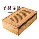 竹製 茶盤 収納 竹茶盤 貯水式 茶道具 竹 茶台 引き出しタイプ インテリア 小物収納 小物入れ 日系 シンプル ギフト プレゼント コンパクト 新生活に応援!