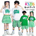 ［夏・新品］キッズダンス衣装 チアガール 2点セット シャツ パンツ スカート 女の子 男の子 半袖 ギンガム 子供服 ヒップホップ ダンス衣装 派手 ストリート B系 原宿系 ステージ衣装 レッスン ダンスウェア 発表会 応援団 舞台服 人気 舞台効果抜群人気 おしゃれ 110～180