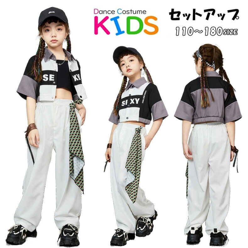 注目キーワード： 子供服 キッズ ダンス 衣装 ヒップホップ 韓国子供服 HIPHOP JAZZ DS ヒップホップ 衣装 キッズ ヒップホップ ダンストップス ジャズ キッズダンス 衣装 ストリート系 ダンス Tシャツ ダンス 社交ダンス 商品内容： ■ 2点セット：トップス＋パンツ 素材： トップス：ポリエステル パンツ：綿 参考サイズ（単位：cm/kg） 110：お勧め身長：100cm-110cm お勧め体重：15kg-20kg 120：お勧め身長：110cm-120cm お勧め体重：20kg-25kg 130：お勧め身長：120cm-130cm お勧め体重：25kg-30kg 140：お勧め身長：130cm-140cm お勧め体重：32kg-37kg 150：お勧め身長：140cm-150cm お勧め体重：37kg-42kg 160：お勧め身長：150cm-160cm お勧め体重：42kg-47kg 170：お勧め身長：160cm-170cm お勧め体重：47kg-55kg 180：お勧め身長：170cm-175cm お勧め体重：55kg-70kg 注意事項： ★お客様都合よりキャンセル希望の場合、出来るだけ注文から2営業日以内ご連絡お願い致します。 2営業日以降になると、取り寄せ手数料が発生する場合があり、ご了承お願いします。 （営業日時間　月曜〜土曜　9：00〜18：00） ★沖縄など離島地域、送料は1500円になります。 ★モニターの環境によって、実物と色見が多少異なる場合がございますのでご了承下さい。 ★大変恐れ入りますがご注文後に商品が品切れとなってしまった際には、 メールもしくは電話にてご連絡いたします。