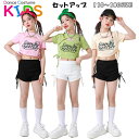 ［夏・新品］キッズダンス衣装 ヒップホップ HIPHOP 子供服 半袖 へそを出すトップス パンツ 女の子 2点セット チアガール 練習着 演出服 ジャズダンス 韓国 K-POP 演奏会 舞台服 人気 演奏会 舞台効果抜群 110～180