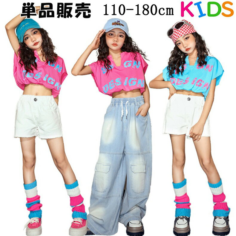 キッズ ダンス衣装 ヒップホップ キッズダンス へそ出し 子