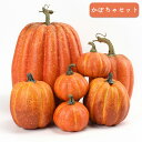 ハロウィン 置物 かぼちゃ 飾り カボチャ パンプキン 7PCS かぼちゃ ハロウィーン グッズ DIY落書きかぼちゃ オーナメント かわいい 謝祭 季節飾り パーティー 家庭 玄関 店舗 撮影 オブジェ お祭り パーティー 小道具 ギフト 雑貨