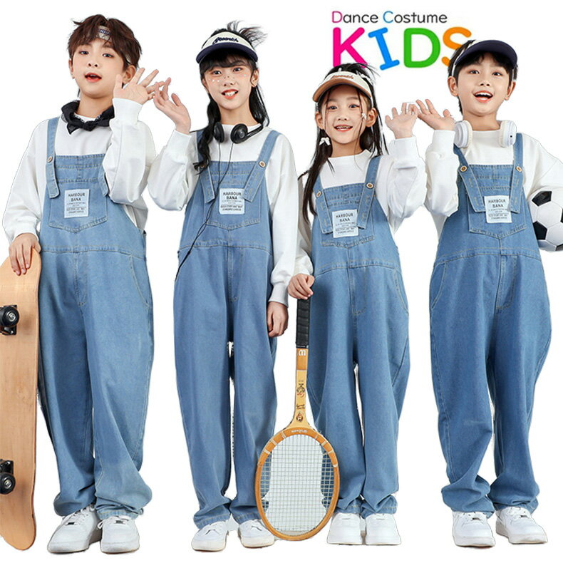 デニム サロペット パンツ オーバーオール ロング丈 長ズボン キッズ ダンス 衣装 ヒップホップ 男の子..