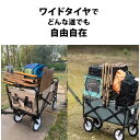 アウトドアワゴン キャリーワゴン キャリーカート 折りたたみ 4輪 頑丈 耐荷重100kg 大容量 タフ ワイドタイヤ 軽量 コンパクト 自立 アウトドアキャリー アウトドア キャンプ 大型 タイヤ マルチキャリー 3