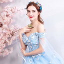 きれいめ レディース ファッション ウエディングドレス カラードレス バックシャンドレス 編み上げ 二の腕カバー オフショル 花嫁 二次会 ブルー ウエディング...