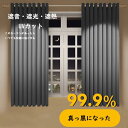 カーテン 厚地カーテン 遮光カーテン 洗濯できる uvカット 遮音 透けない モダン 上品 見えにくい 突っ張り棒に通すタイプ フックで吊り下げタイプ 11カラー 14サイズ タッセル おまけ 穴開けいらず 5層構造 プライバシー 送料無料