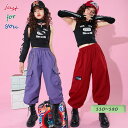 キッズダンス衣装 ヒップホップ キッズ ダンス 衣装 子供服 かっこいい 演出服 舞台服 ジャズダンス ステージ衣装 応援団 女の子 ダンス HIPHOP 練習着 発表会 応援団 人気 おしゃれ カジュアル 韓国風