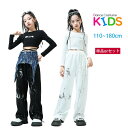 腰巻き へそ出し 長袖トップス 字母柄 踊り キッズダンス衣装 HIPHOP ヒップホップ 演出服 ジャーズ ロングパンツ 団体服 アピール 卒業 黒 白 110-180cm