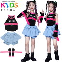 子供服 ダンス 衣装 キッズ セットアップ ヒップホップ ブラック ブルー 単品 トップス デニム スカート ヒップホップ キッズダンス 女の子 3点セット ス...