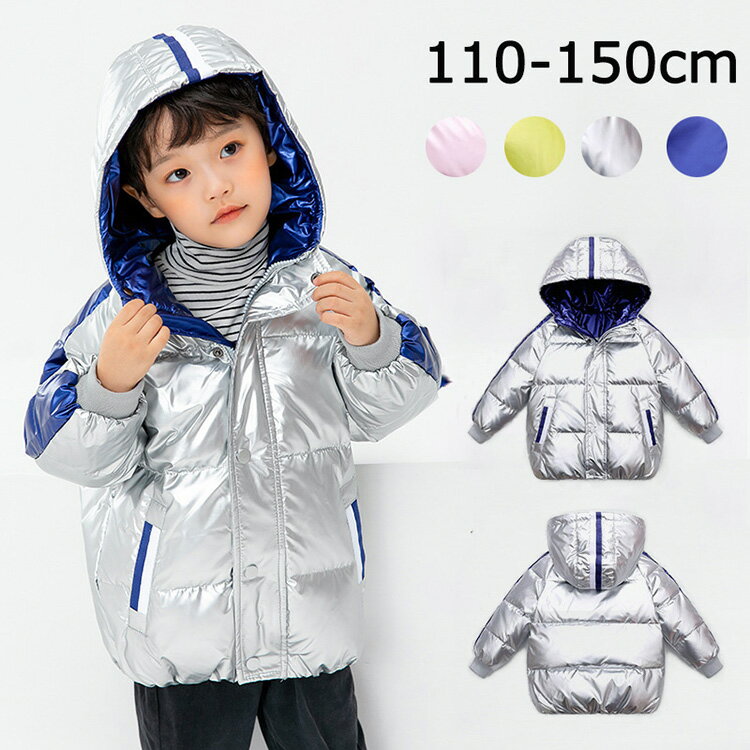 4色 ショート ダウンジャケット ダウンコート キッズ 男の子 女の子 フード付き 中綿コート アウター 韓国こども服 冬 防風 暖かい ファッション シルバー...