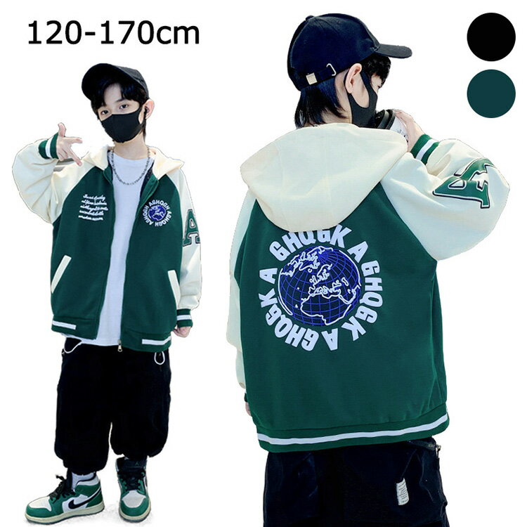 キッズ アウター コート ジャケット 野球服 フード付き ブルゾン ミドル丈 フロントジップ 男の子 厚手 ブルゾン ジュニア グリーン ブラック 韓国こども服...