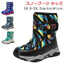 スノーブーツ キッズ 女の子 男の子 雪遊び ロングブーツ 裏ボア あったか 防寒 防滑 裏起毛 モコモコ 暖か 迷彩 ボアブーツ アウトドア カジュアル 子供...