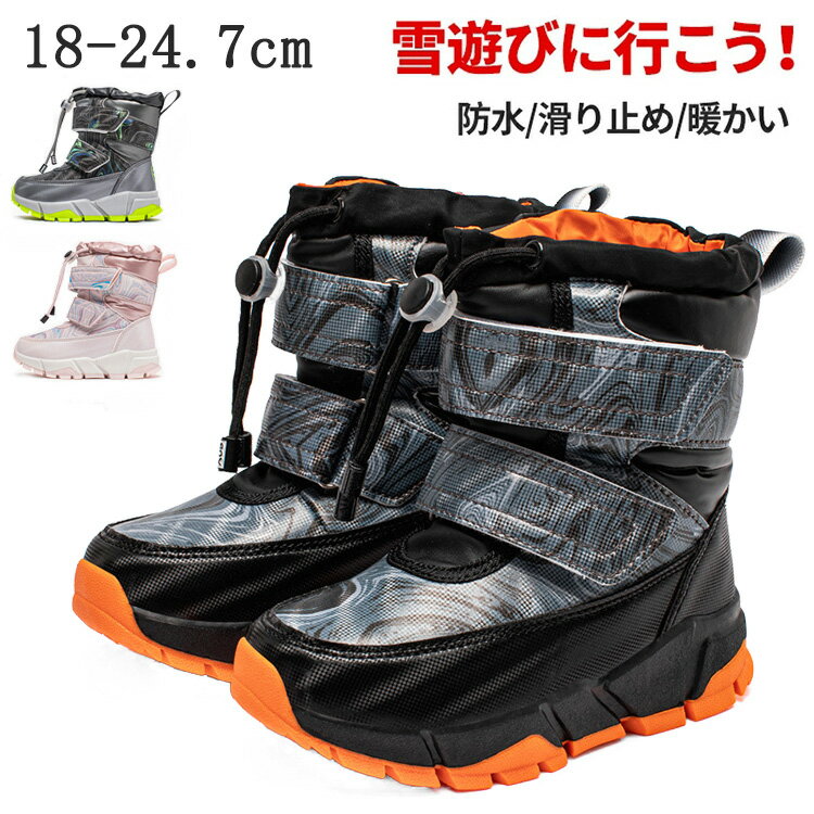 ピンク ブラック グレー スノーブーツ キッズ 子供用 女の子 男の子 防水 保暖 防寒 滑り止め 裏起毛 ..