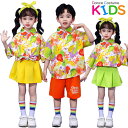 イエロー グリーン オレンジ キッズダンス衣装 ヒップホップ 女の子 男の子 セットアップ 半袖 トップス パンツ スカート 派手 ダンス衣装 ストリート系 h...