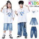 白Tシャツ デニム キッズ ダンス衣装 半袖 トップス 短パン ロングパンツ セットアップ 子供 女の子 男の子 ストリート ダンスウェア ヒップホップ ジャズ...