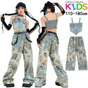 ブルー デニム キャミソール ガールズ 女の子 へそ出しシャツ 柄ジーパン キッズ ダンス衣装 ヒップホップ セットアップ 子供服 上下セット おしゃれ かっこいい トップス ロングパンツ 長パン 韓国k-pop jazz 演出服 練習着 発表会 応援団 ダンスウェア 110-180cm