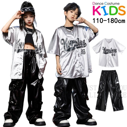 メタリック ベースボールシャツ へそ出し 半袖 キッズ ダンス衣装 ヒップホップ セットアップ 子供服 上下セット おしゃれ 男の子 女の子 かっこいい ストリート系 トップス ロングパンツ 韓国k-pop jazz 演出服 練習着 発表会 応援団 ダンスウェア 春夏秋 110-180 メタリック ベースボールシャツ へそ出し 半袖 キッズ ダンス衣装 ヒップホップ セットアップ 子供服 上下セット おしゃれ 男の子 女の子 かっこいい ストリート系 トップス ロングパンツ 韓国k-pop jazz 演出服 練習着 発表会 応援団 ダンスウェア 春夏秋 110-180