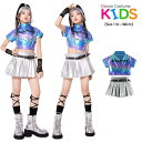 へそ出し シルバー スカート キッズ ダンス 衣装 ヒップホップ セットアップ 女の子 チアダンス かっこいい 子供服 ステージ衣装 jazz 韓国 k-pop ジャズダンス 舞台服 団体服 練習着 発表会 演出服 応援団 110-180cm