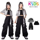 シルバー コートー ブラック へそ出し パンツ キッズ ダンス 衣装 ヒップホップ セットアップ 女の子 チアダンス かっこいい 子供服 ステージ衣装 jazz...