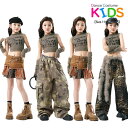 ダンス衣装 迷彩パンツ グレー ノースリーブ 豹紋 ブラウン スカート ミリタリー 子供服 ヒップホップ セットアップ 女の子 男の子 ユニセックス ダンス かっこいい チアガール ストリート 派手 舞台衣装 発表会 応援団 演出服 練習着 団体服 イベント Hiphop 110-180cm