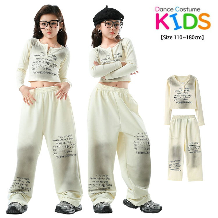 ベージュ クリーム色 薄い色 ゆったり へそ出し キッズ ダンス衣装 ヒップホップ セットアップ 子供服 ..