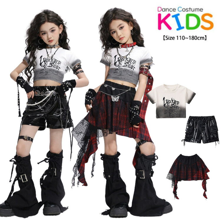 ダンス衣装 トップス 白 キッズ 半袖Tシャツ ブラック短パン レッド チェックスカート ガールズ衣装 HIPHOP衣装 キッズ ダンス衣装 韓国子供服 トップス 可愛い ストリート K-POP かっこいい JAZZ 発表会 個性派 K-POP 演出服 練習着 団体服 ステージ衣装 オシャレ 110-180cm