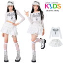 白 キッズ ダンス衣装 ヒップホップ 子供 スカート 舞台用 長袖トップ セット 女の子 キャミソール K-POP かっこいい JAZZ 幼稚園 応援団 発表会 舞台服 個性派 K-POP 演出服 練習着 団体服 ステージ衣装 オシャレ 110-180cm