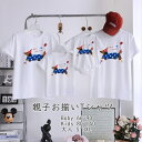 白 親子 ペアルック 赤ちゃん tシャツ ベビー 半袖 親子コーデ ペア Tシャツ 親子 ペア ロンパース 親子 ペアト 綿 子供服 親子 男の子 女の子 レデ...