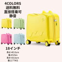 ブルー 青 緑 グリーン ピンク イエロー 小型 キャリーケース 子供 キッズ キャリーバッグ スーツケース 格安 子供 機内持ち込み 軽量 キャリーケース かわいい キッズ スーツケース キャリーケース キッズ 女の子 男の子 飛行機 新幹線 旅行 帰省 遠足 静音仕様 4色