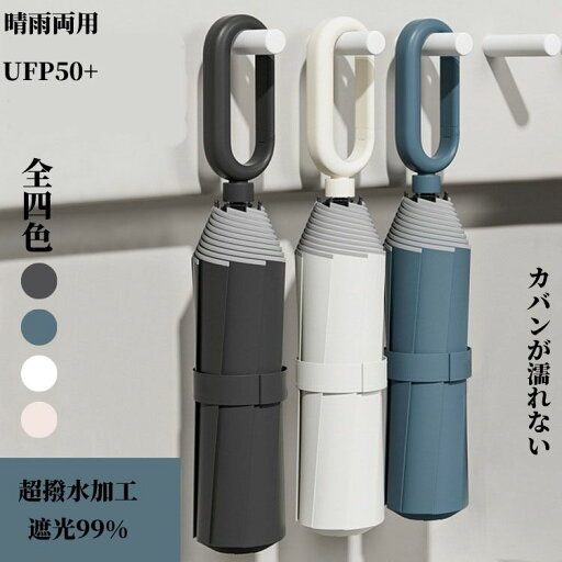 超軽量 折りたたみ傘 軽量 耐風 折り畳み傘 6本骨 uvカット 紫外線対策 日焼け対策 メンズ レディース 通勤 軽量 大きめ 通学 おりたたみ傘 晴雨兼用 頑丈 大きい 雨傘 2025 プレゼント 超軽量 折りたたみ傘 軽量 耐風 折り畳み傘 6本骨 uvカット 紫外線対策 日焼け対策 メンズ レディース 通勤 軽量 大きめ 通学 おりたたみ傘 晴雨兼用 頑丈 大きい 雨傘 2025 プレゼント
