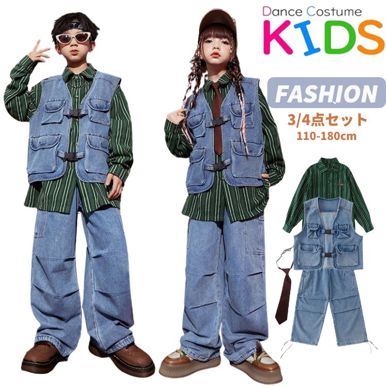 男の子 女の子 キッズダンス衣装 ダンスウェア ステージ衣装 ベスト かっこいい 応援団 演出服 舞台服 ポッピング ダンス ロックダンス 練習着 普段着 発表...