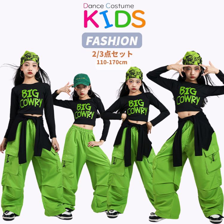 女の子 へそ出し ダンス衣装 キッズ シャツ ワイドパンツ 2/3点セット ストレート ジャズダンス ヒップ..