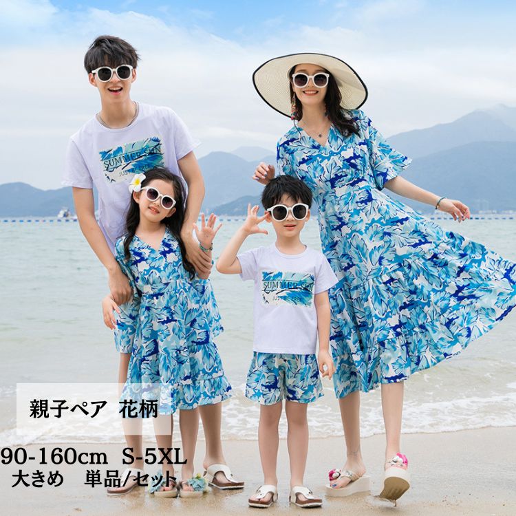 韓国 子ども服 親子ペア 女の子 男の子 アロハシャツ キッズ ワンピース 花柄 家族 ファミリーでお揃い..
