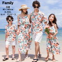 葉柄 花柄 親子 ペアルック アロハシャツ ワンピース ペアtシャツ 花柄 ハワイ 旅行 リンクコーデ 親子ペア カップル アロハシャツ ワンピース ママ 娘 マキシワンピース 男の子 子供服 パンツセット 親子ペア キッズ ドレス プレゼント 親子リンクコーデ 90-160 S-3XL