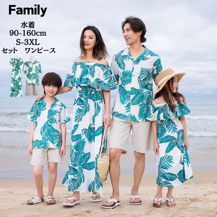 水色 葉柄 親子ペアルック 親子コーデ ママと娘そろい アロハシャツ ご家族お揃い 親子 セット リゾー..
