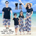 葉柄 親子ペア ペアルック アロハシャツ ワンピース ペアtシャツ 夏休み ハワイ 旅行 親子ペア カップル 白Tシャツ ママ 娘 パパ 男の子 パンツセット ...