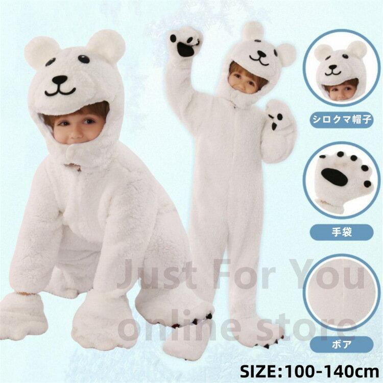 ★熊 着ぐるみ ハロウィン 衣装 子供 ハロウィン キッズ もこもこ 部屋着 女の子 男の子 オールインワン..