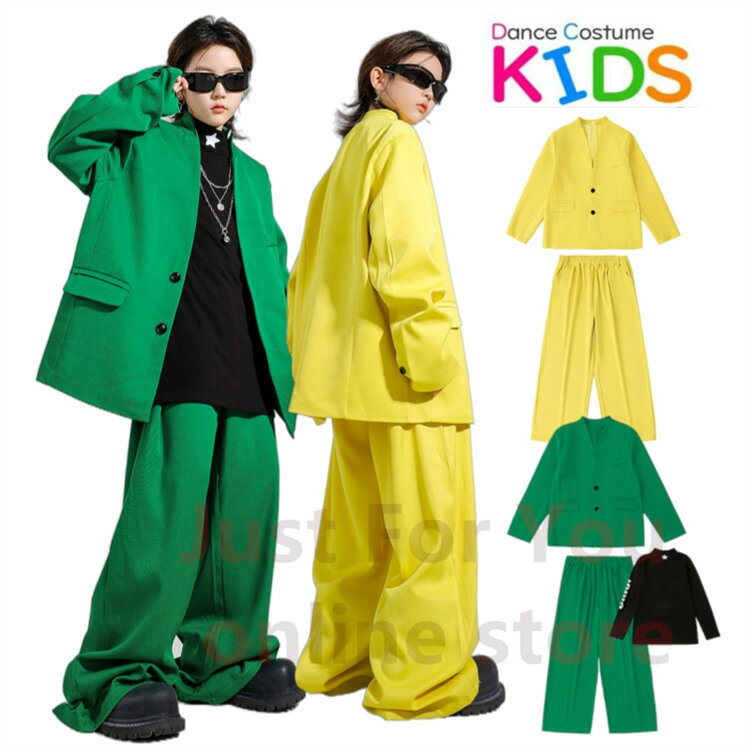★グリーン イエロー スーツ ダンス衣装 セットアップ キッズ ジャケット パンツセット 女の子 男の子 緑 黄色 長袖 コート かっこいい ジャズ 韓国 k-...