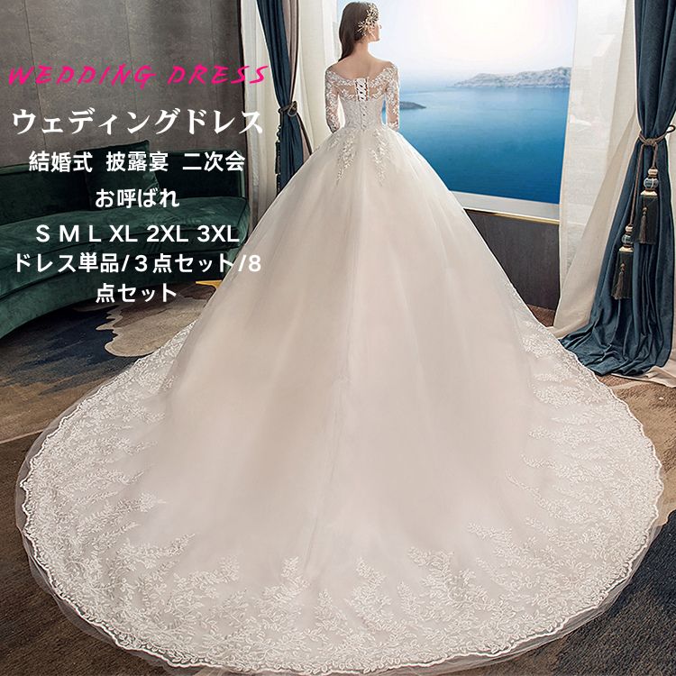 白ドレス ウェディングドレス 単品/セット ホワイト ドレス二次会 ピアノ発表会 ワンピース 花嫁 刺繍 葉柄 ロングドレス 二次会ドレス 小物付き 二次会 演...