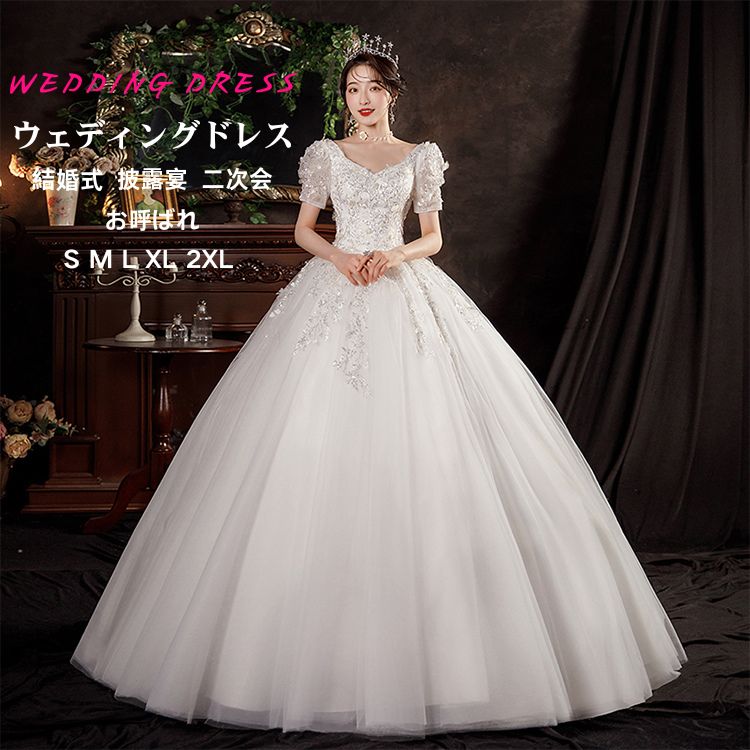 ホワイト ウエディングドレス 二次会ドレス ロングドレス ピアノ ドレス 袖あり 演奏会 格安 ウエディングドレス イブニングドレス フォーマルドレス 披露宴 ...