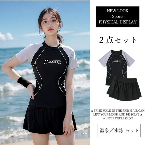 ブラック ホワイト 水着 レディース ラッシュガード 上下セット 上下 セット 体型カバー セパレート タンキニ レディーズ お揃い 20代 30代 40代 ママ水着 大人 2点セット 水着 女 みずぎ 大きいサイズ パンツ 旅行用 女性用 夏 プール 海外旅行 上下セット ブラック ホワイト 水着 レディース ラッシュガード 上下セット 上下 セット 体型カバー セパレート タンキニ レディーズ お揃い 20代 30代 40代 ママ水着 大人 2点セット 水着 女 みずぎ 大きいサイズ パンツ 旅行用 女性用 夏 プール 海外旅行 上下セット
