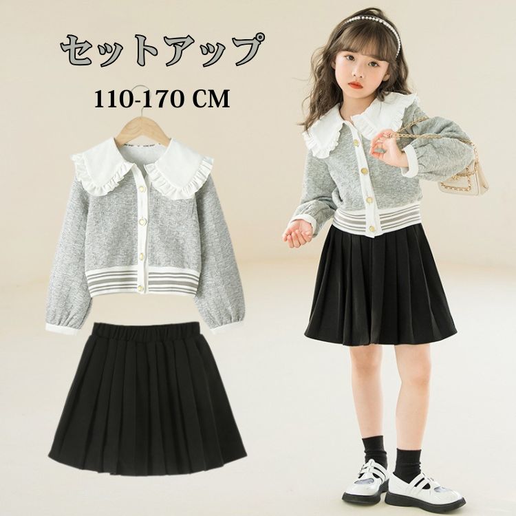 シルバー 銀色 ピーターパンカラー 入学式 女の子 子供服 フォーマル セットアップ スカートスーツ キッズ 2点セット ガールズ 子ども ジャケット スカート ジュニア カジュアル 子供 オシャレ かわいい フォーマル 上品 入園式 卒園式 結婚式 発表会 春 秋 七五三