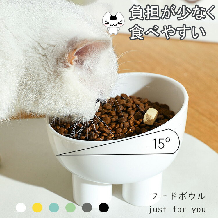 ペット 猫用食器 猫の食器 フードボ