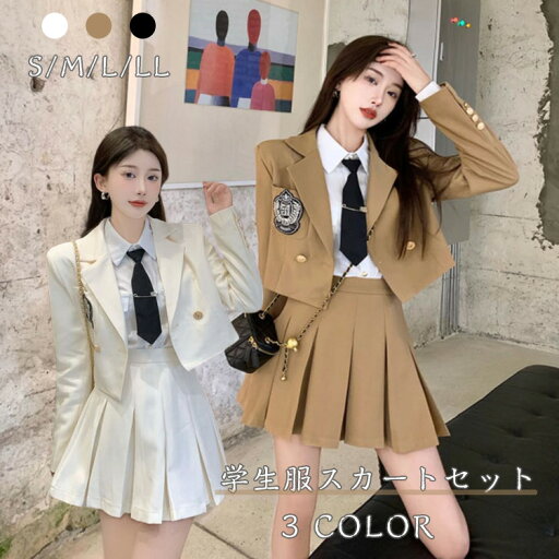 JK 卒業式 スーツ 女の子 卒服 高生女子 韓国 制服 フォーマル スーツ 学生服 女の子 ブレザー 黒スーツ フォーマルスーツ ネクタイ ブラウス スカート おしゃれ 卒業式 大きいサイズ なっちゃて制服 中学生 高校生 入学式 女の子 スーツ 発表会 JK 卒業式 スーツ 女の子 卒服 高生女子 韓国 制服 フォーマル スーツ 学生服 女の子 ブレザー 黒スーツ フォーマルスーツ ネクタイ ブラウス スカート おしゃれ 卒業式 大きいサイズ なっちゃて制服 中学生 高校生 入学式 女の子 スーツ 発表会