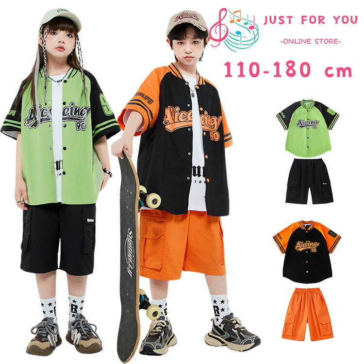 オレンジ グリーン 半袖 キッズ ダンス衣装 セットアップ ベースボールシャツ 女の子 男の子 ゆったり ..